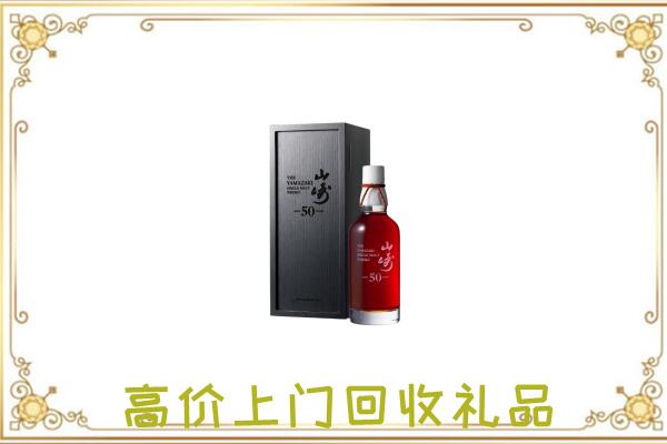 歙县附近回收山崎
