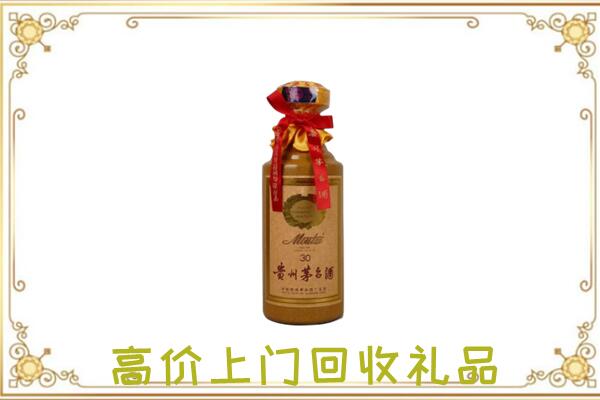 歙县附近回收30年茅台