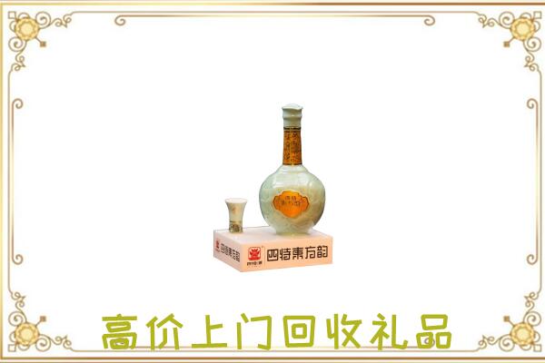 歙县周边回收四特酒