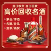 歙县茅台酒回收,酒瓶,烟酒,飞天茅台酒,名酒,歙县回收贵州茅台酒